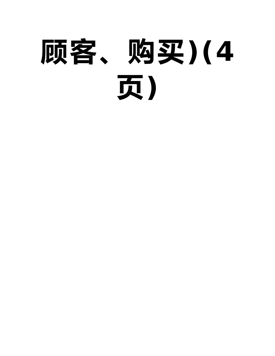 北大数据库原理上机考题练习及参考答案-练习二_第2页