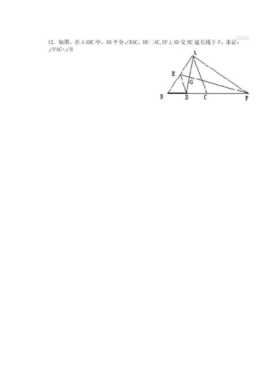 北师大初一下数学培优提高_第3页
