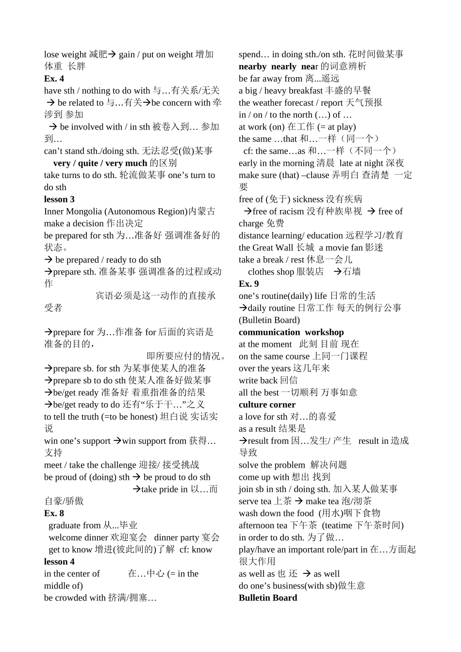 北师大模块高一英语复习_第3页