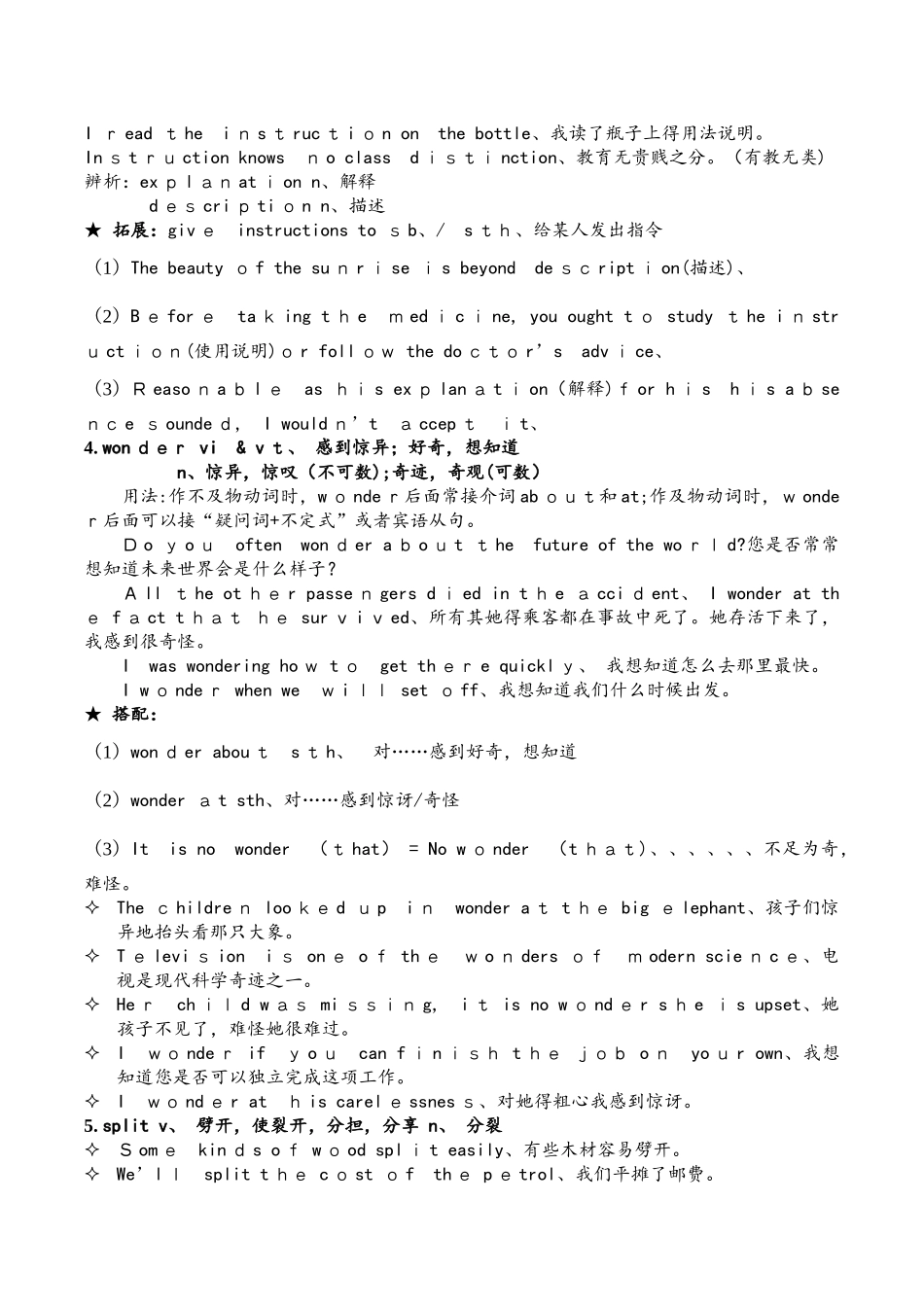 北师大版 选修7 U20 New frontiers知识点归纳_第2页