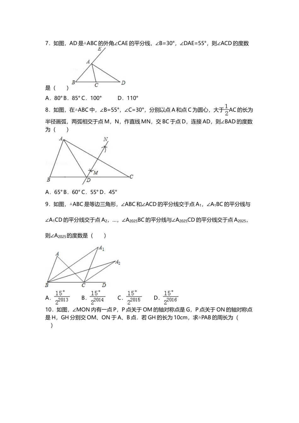 北师大版七年级下册数学期末试卷_第3页