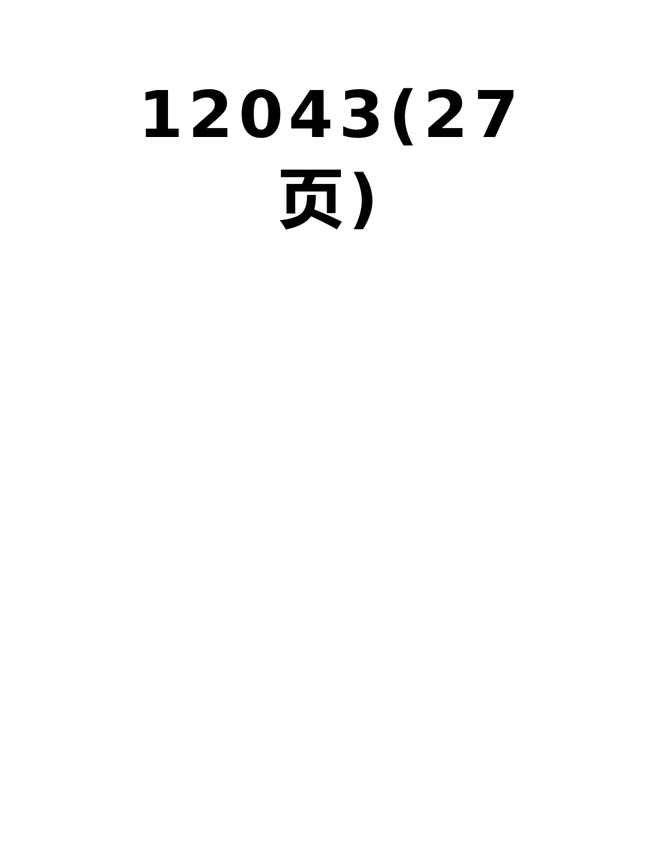 北师大版七年级数学上册第二章有理数及其运算练习题及答案全套12043_第2页