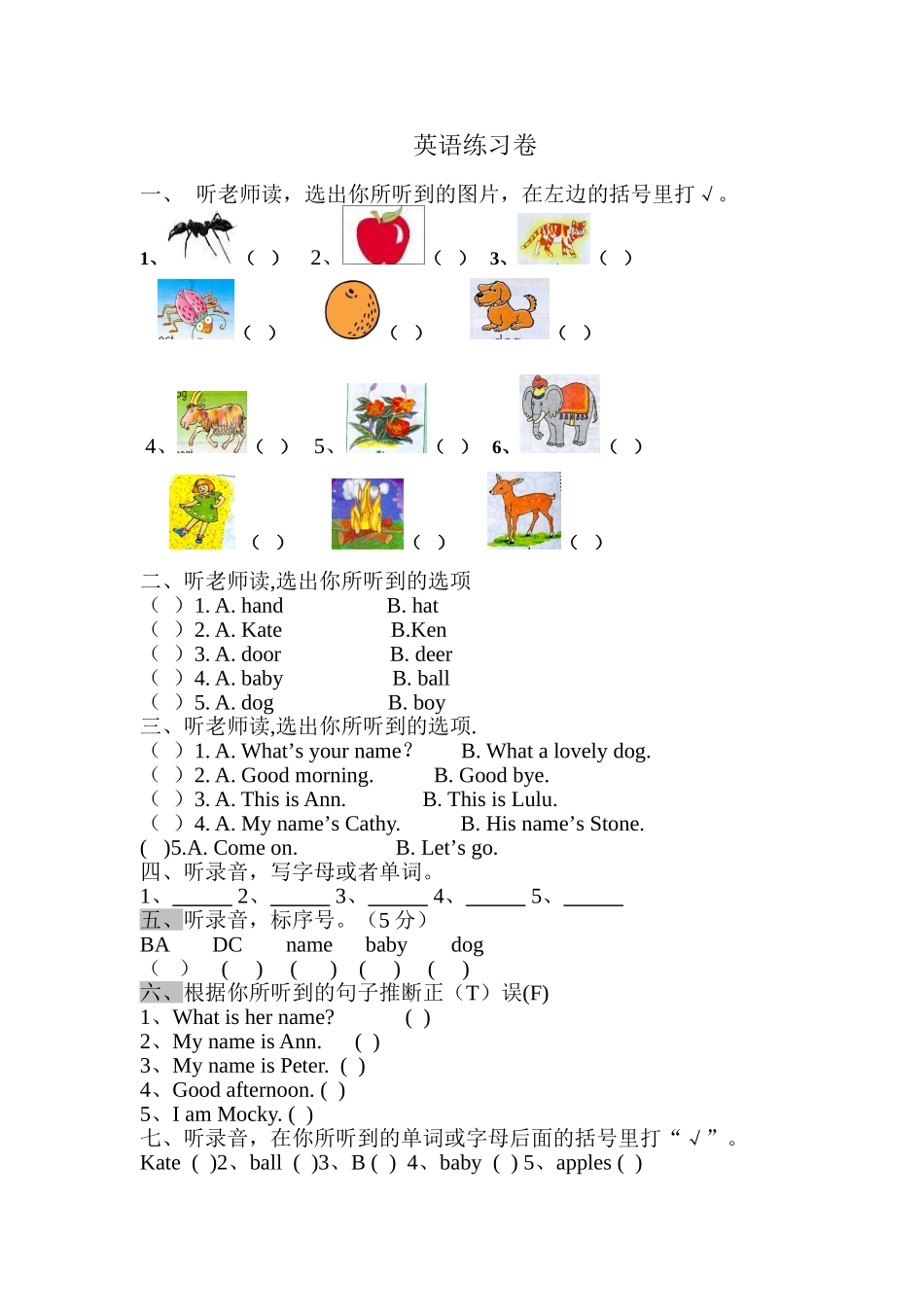 北师大版三年级英语期末复习题_第1页