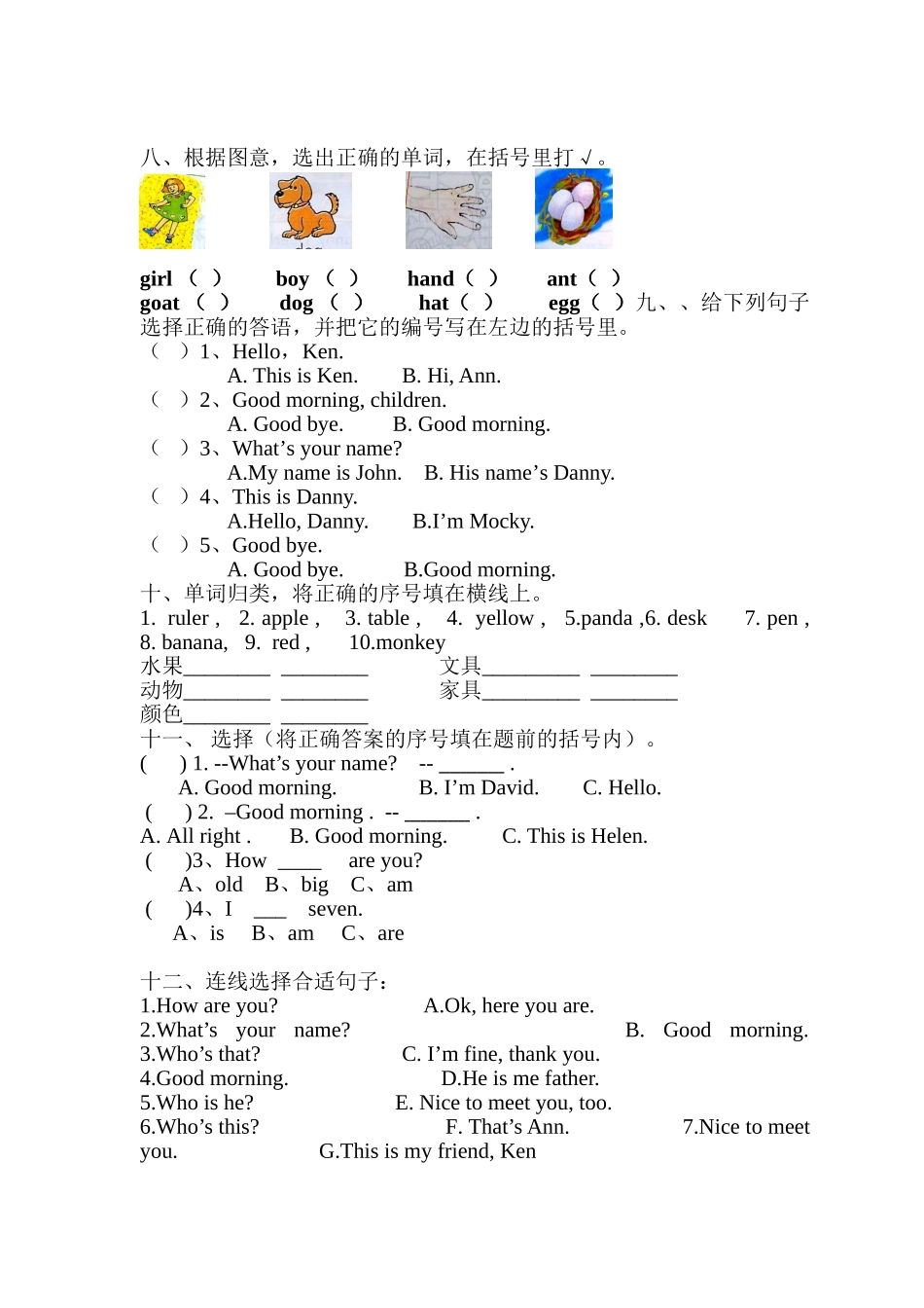 北师大版三年级英语期末复习题_第2页