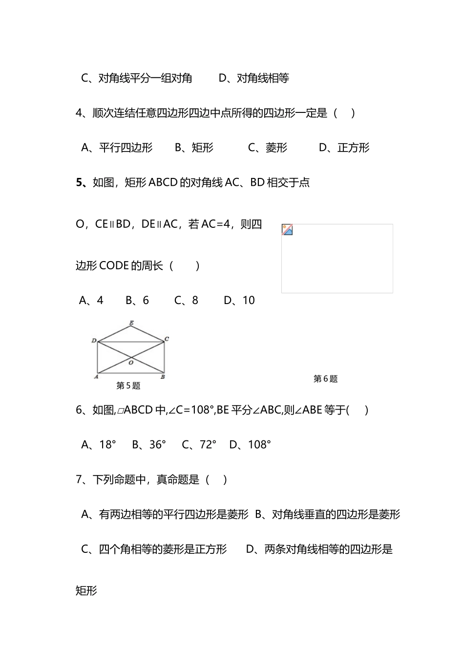 北师大版九年级上册数学第一章测试题_第3页