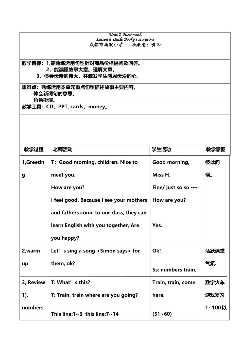 北师大版小学英语三上-Unit-2--How-much_第2页