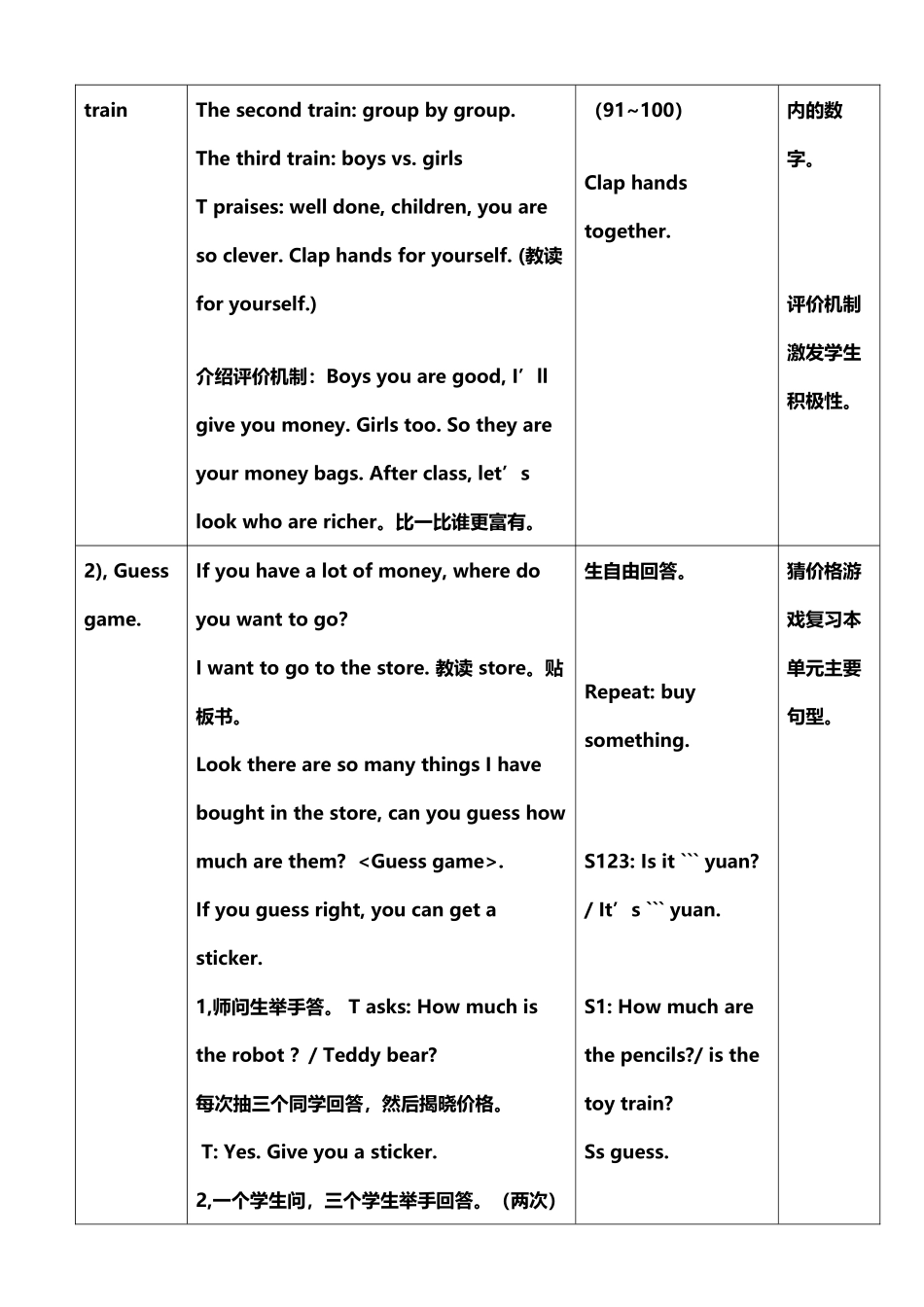 北师大版小学英语三上-Unit-2--How-much_第3页