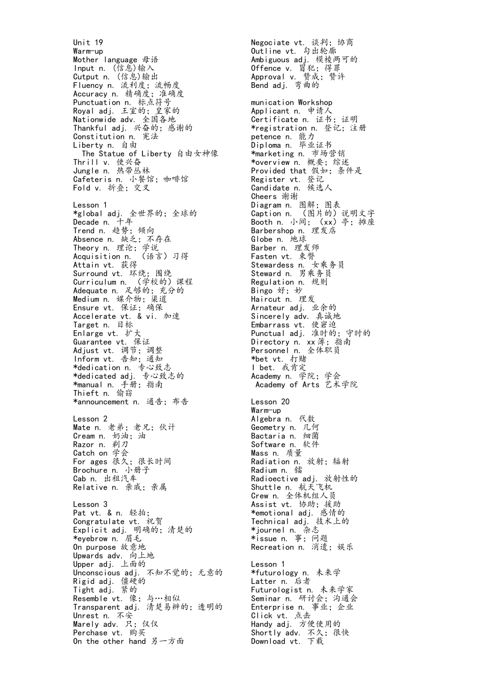北师大版选修七单词表_第1页