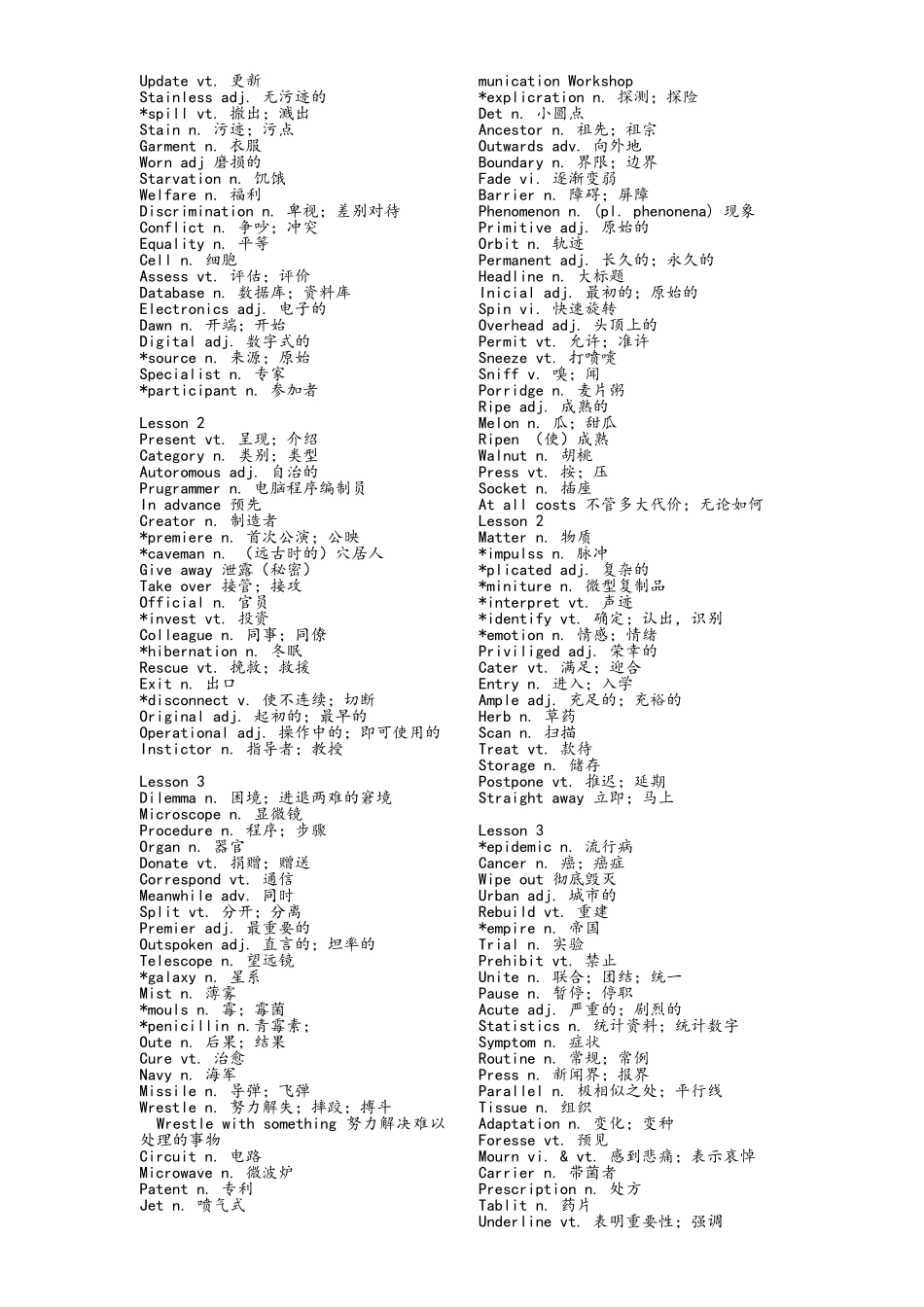 北师大版选修七单词表_第2页