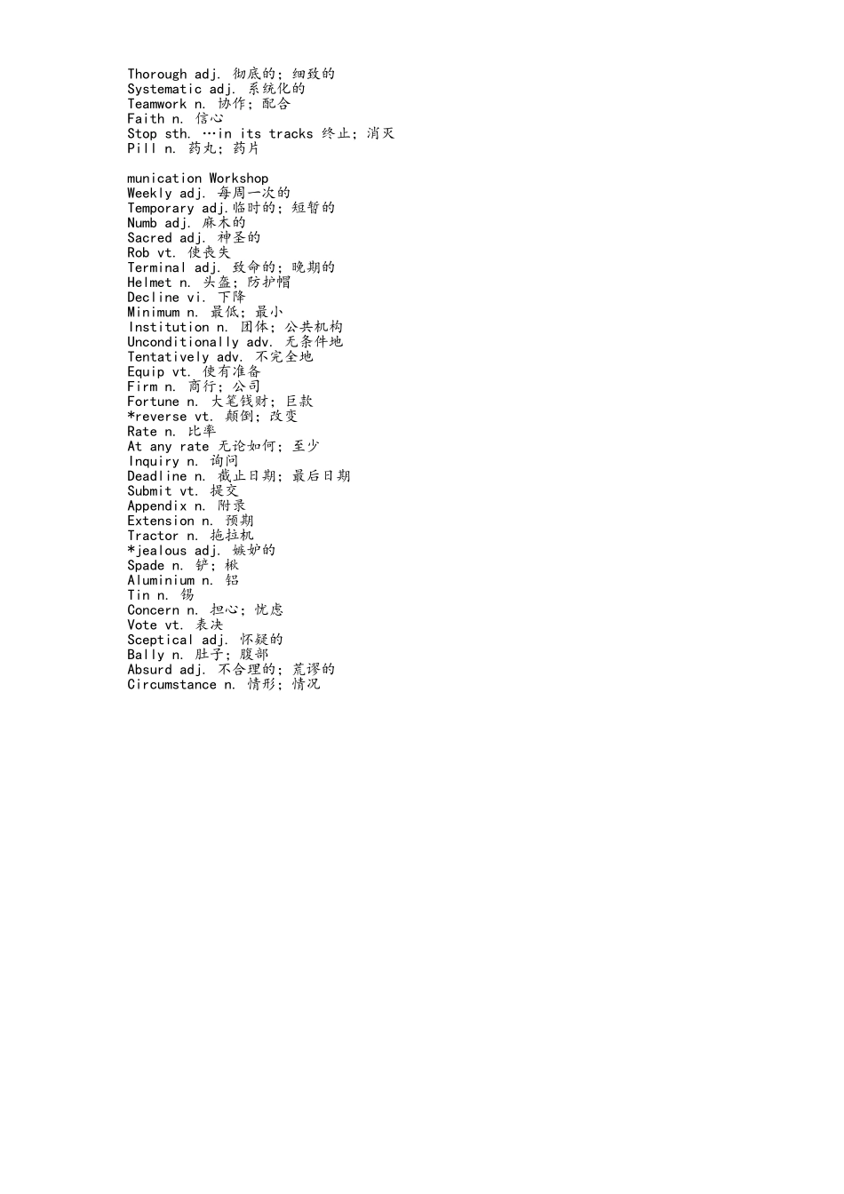 北师大版选修七单词表_第3页