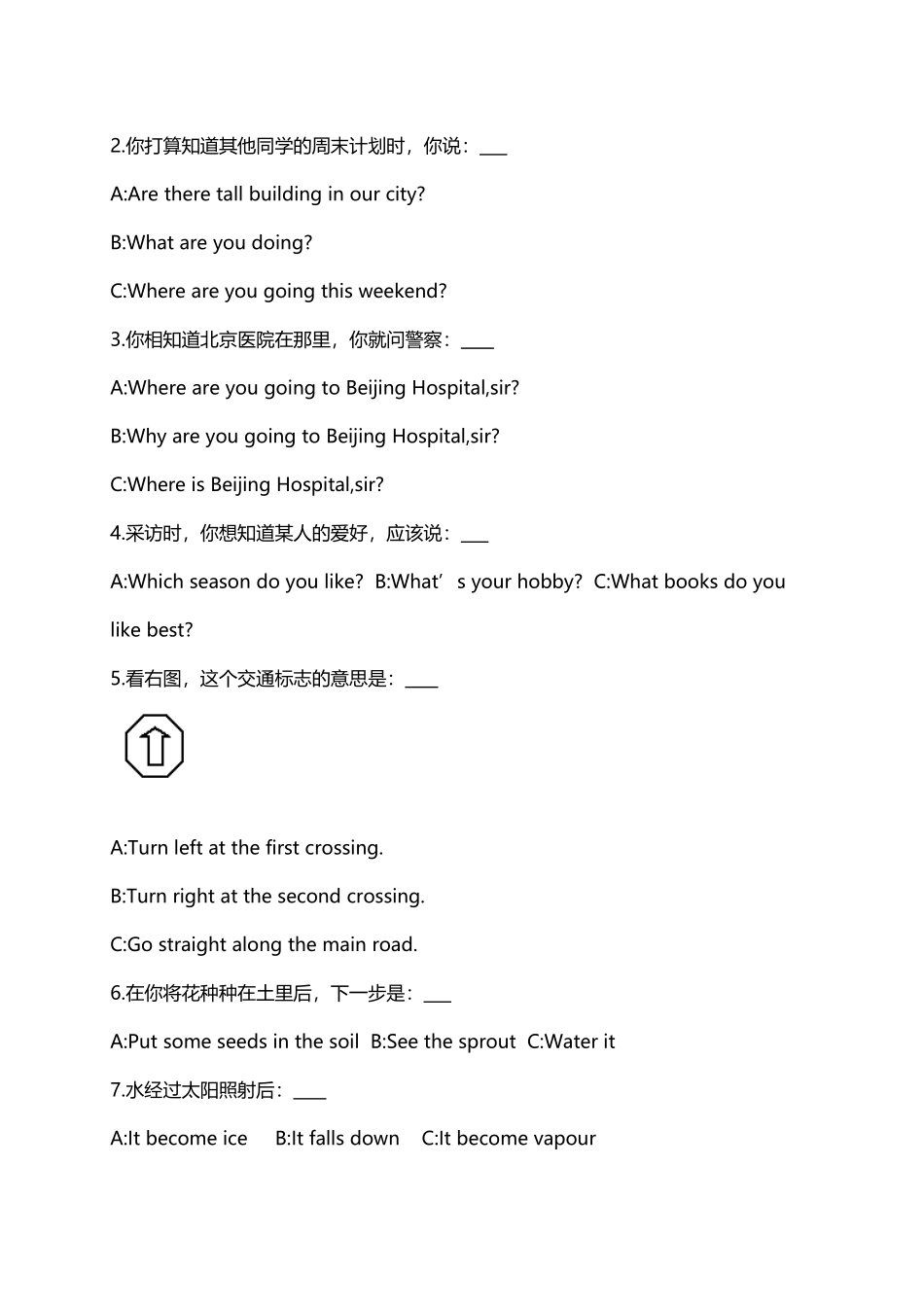 北师大版英语小升初模拟试卷_第3页