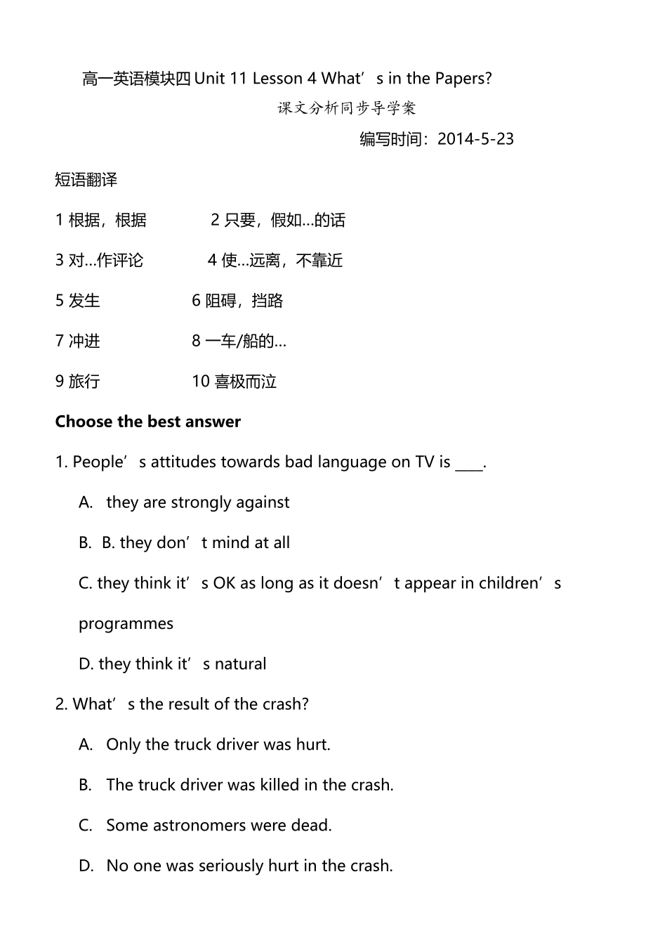 北师大版本高一英语模块四Unit-11-Lesson-4-What’s-in-the-Papers课_第3页