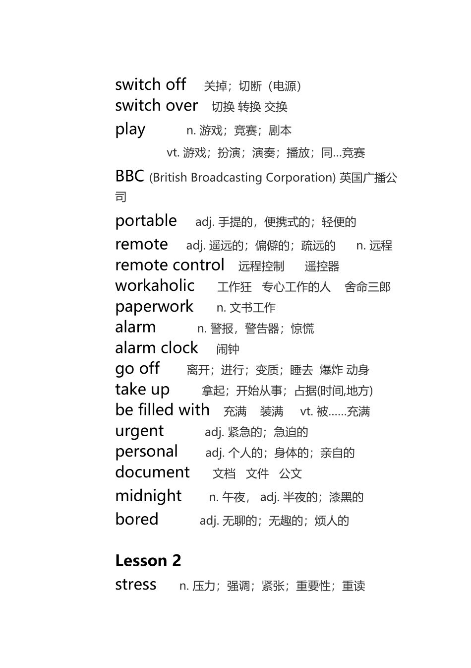 北师大版高中英语全部单词_第3页