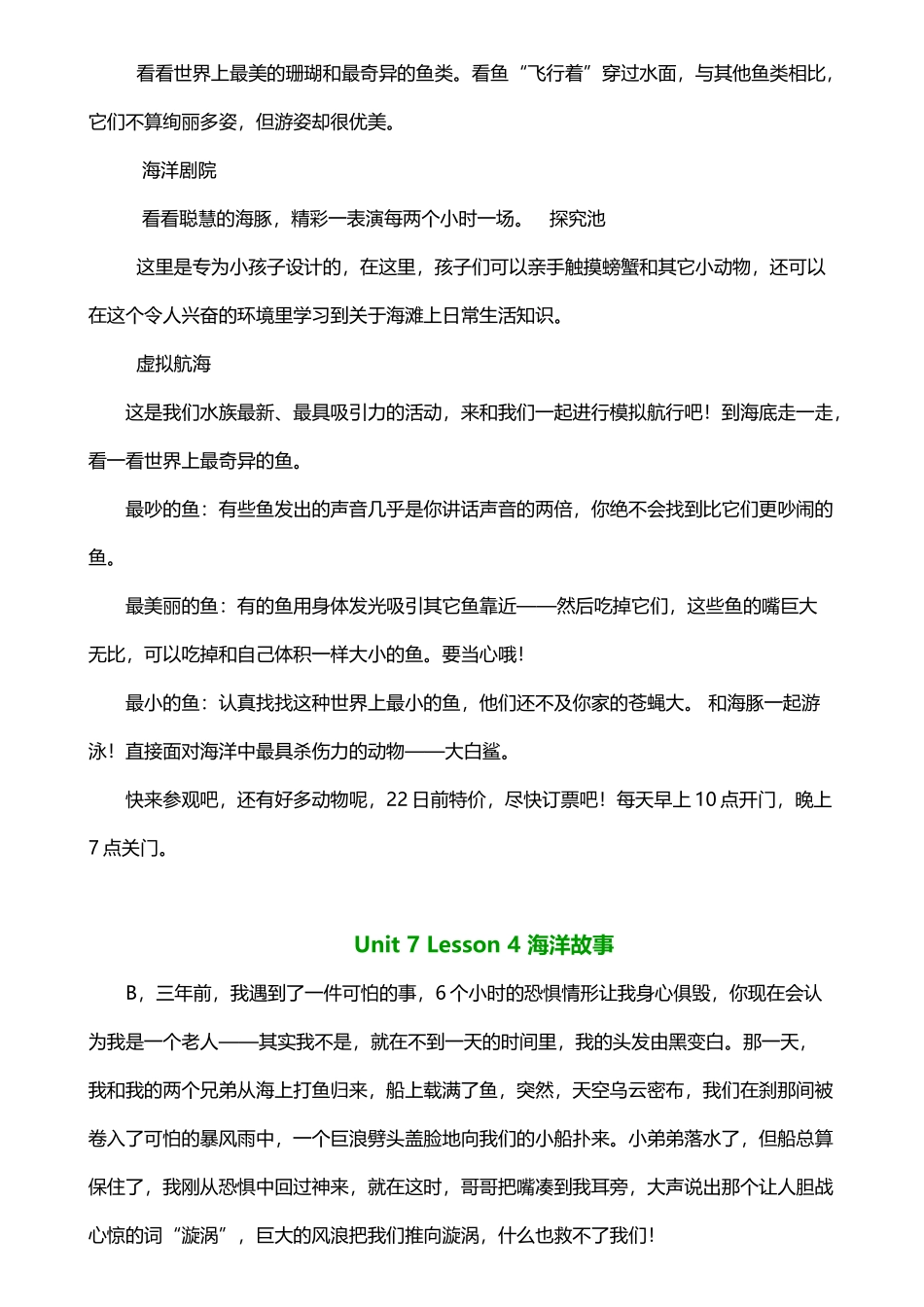 北师大版高中英语必修-3-课文翻译-module-3_第3页