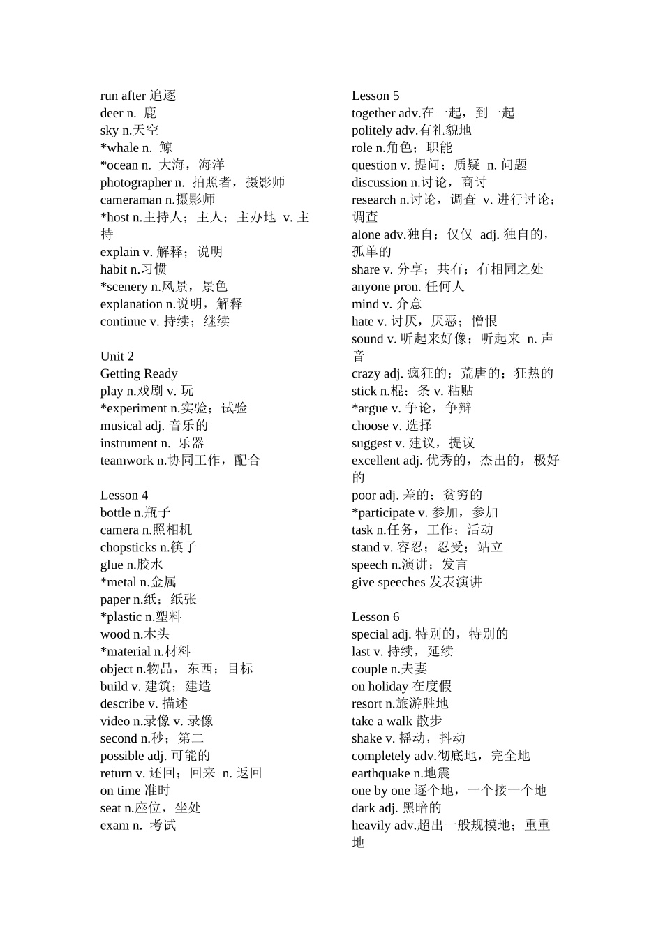 北师大英语八年级上英语单词表_第3页