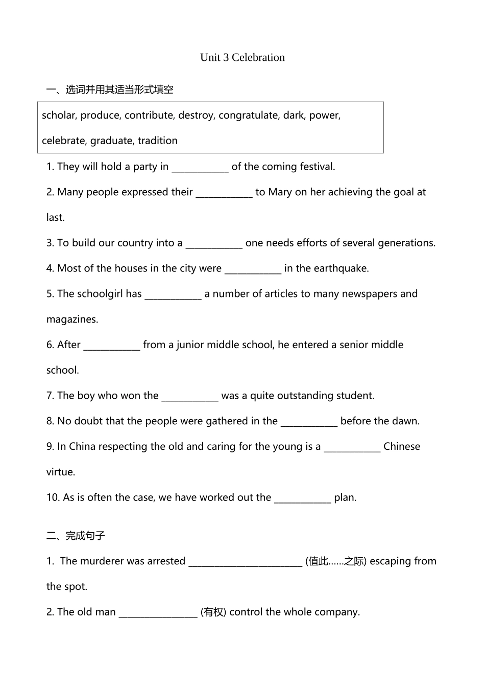 北师大版高中英语基础练习题-Unit-3_第2页