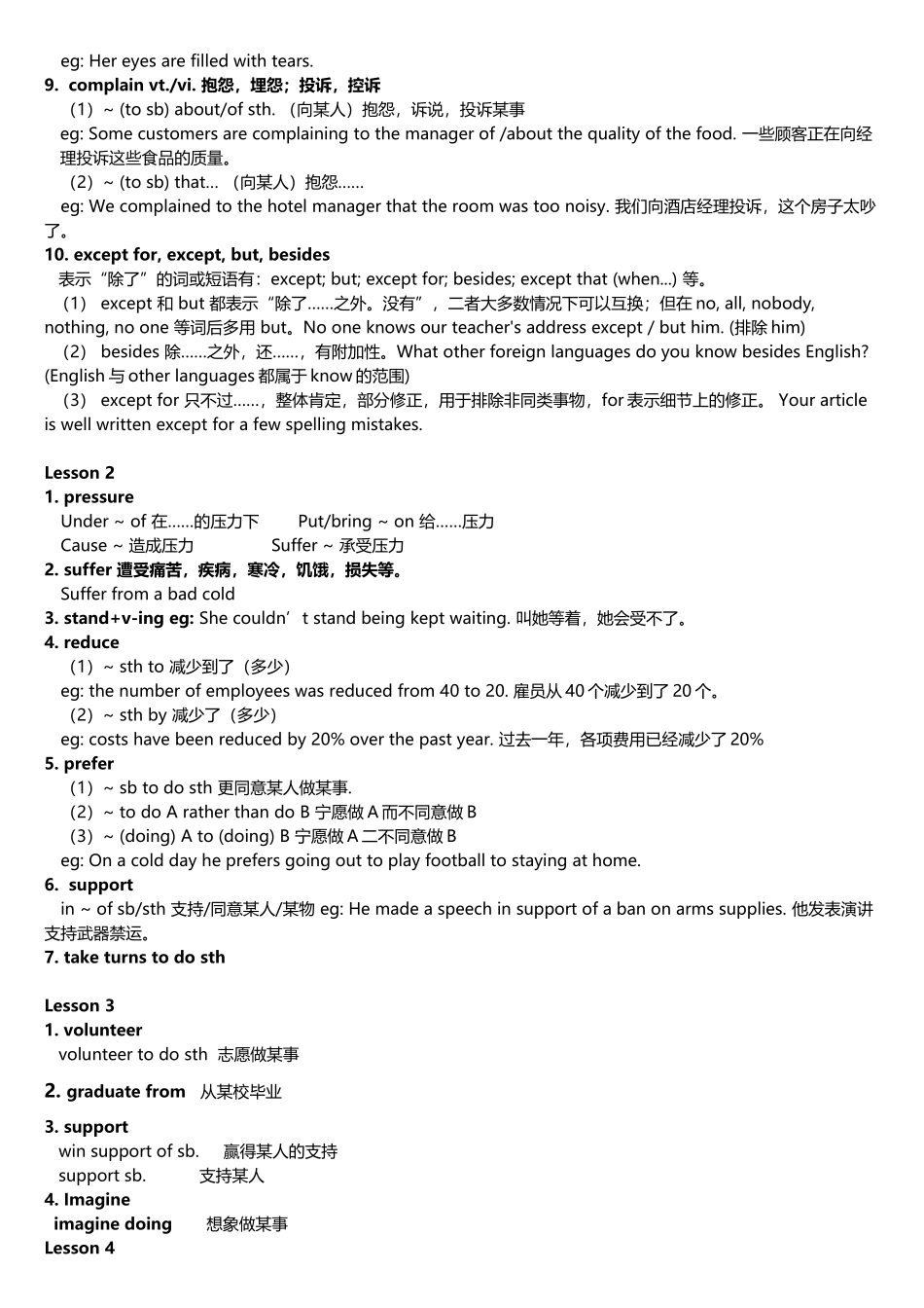 北师版高一英语必修一第一单元知识汇总_第3页