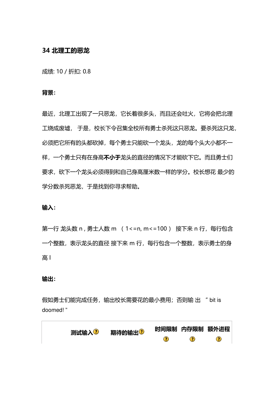 北理C语言作业及答案2_第2页