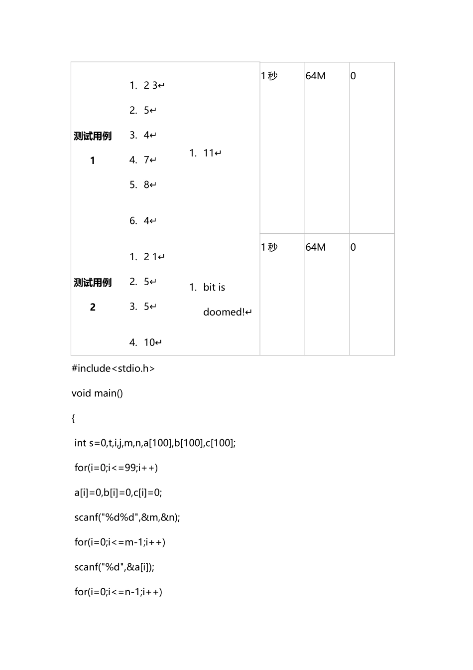 北理C语言作业及答案2_第3页