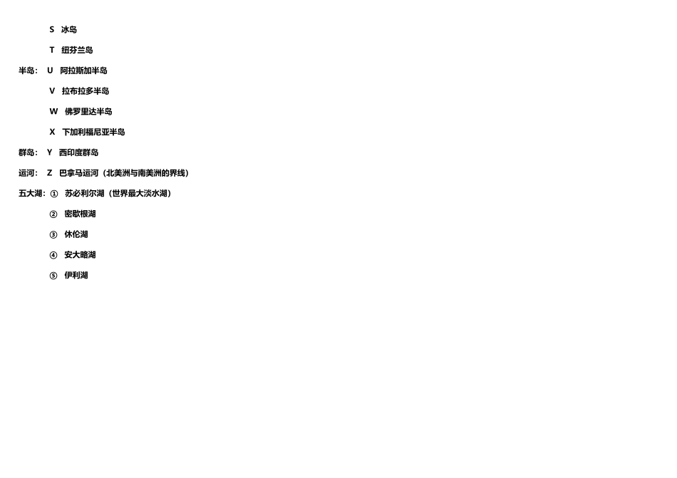 北美洲详细填图_第3页