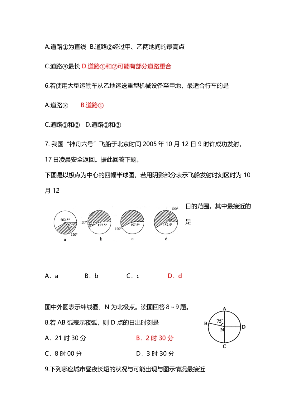 北美洲最长的河流是_第3页