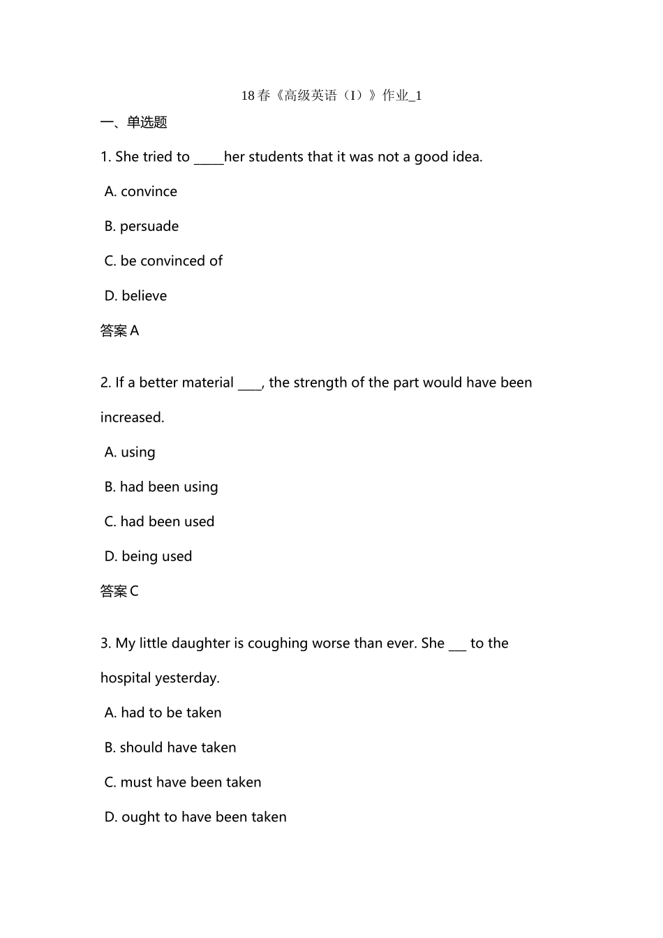 北语-18春《高级英语》_第2页