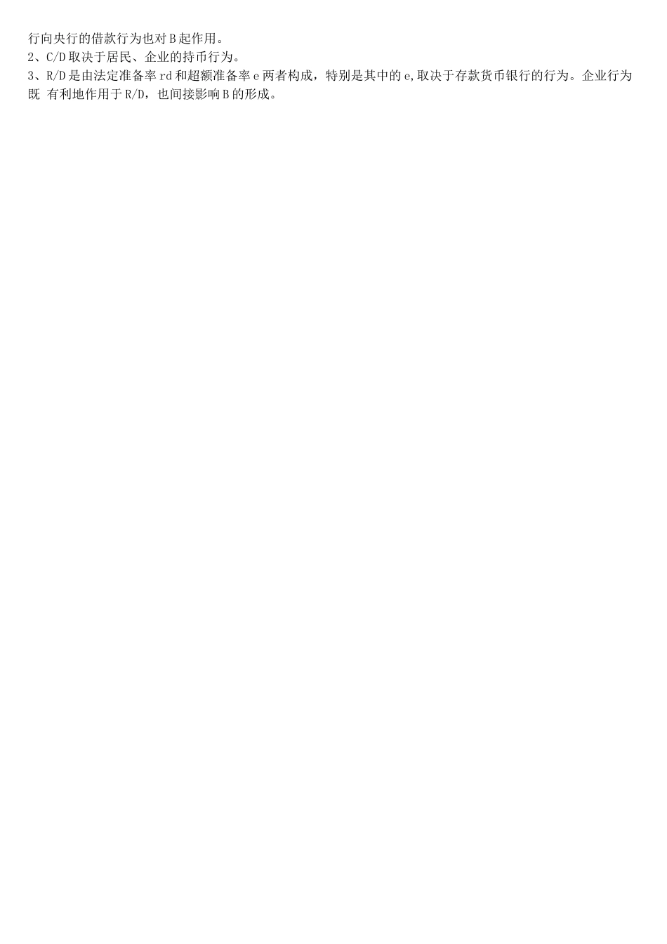 北语18春《货币银行学》辅导—货币供给的控制机制_第3页