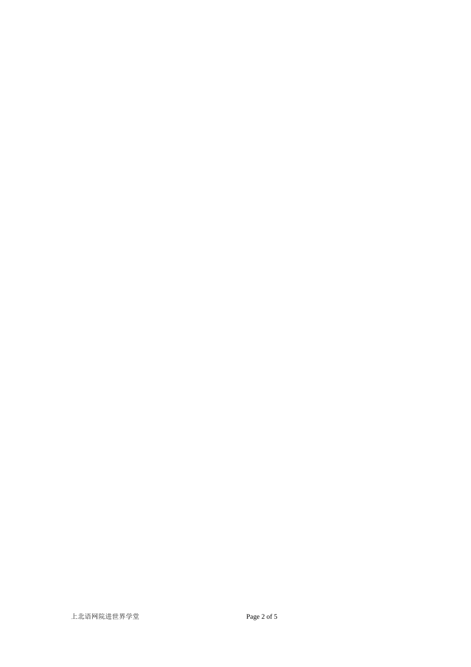 北语18春网络教育计算机的产生和发展阶段_第2页