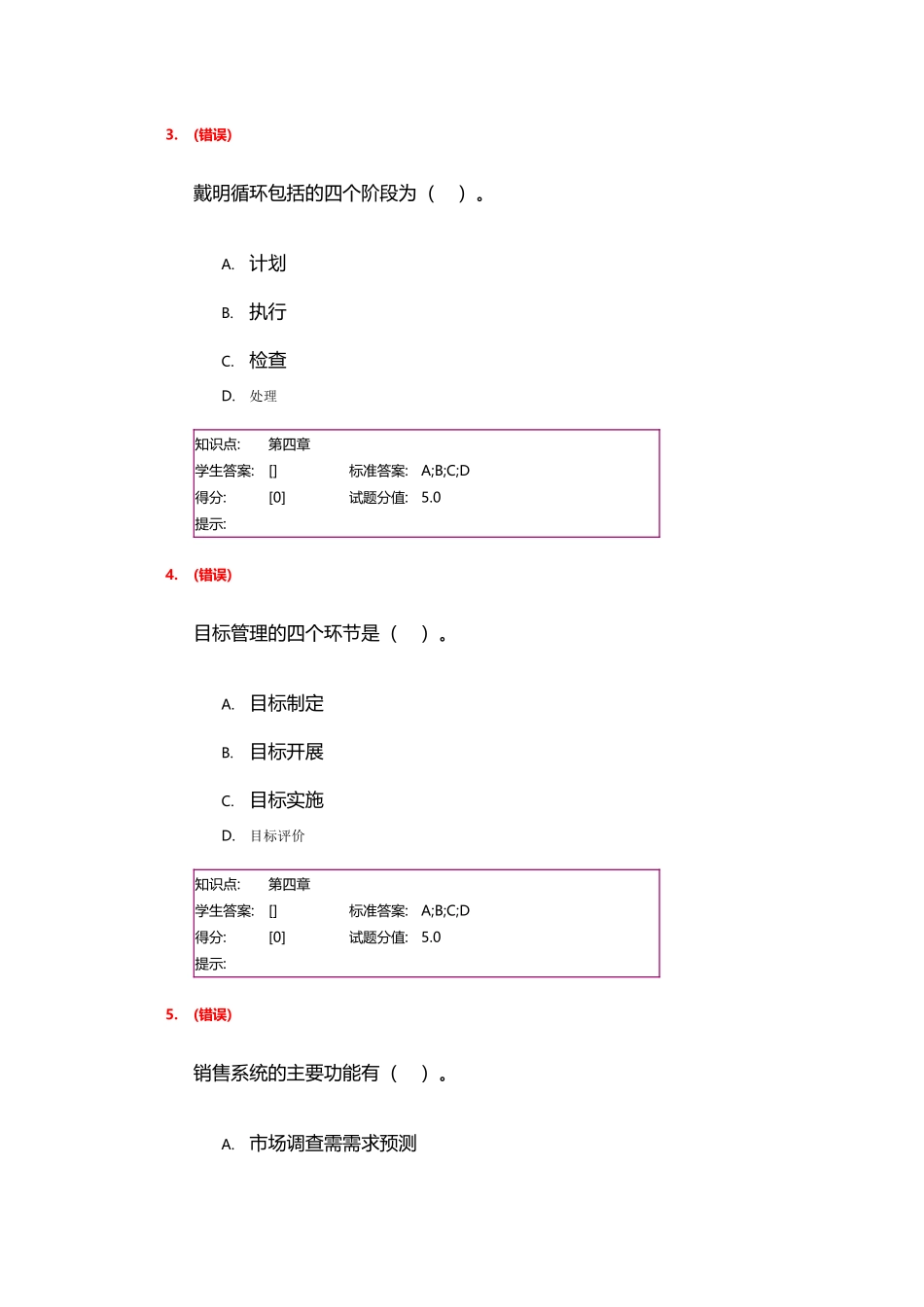 北邮现代物流管理第二阶段作业_第3页