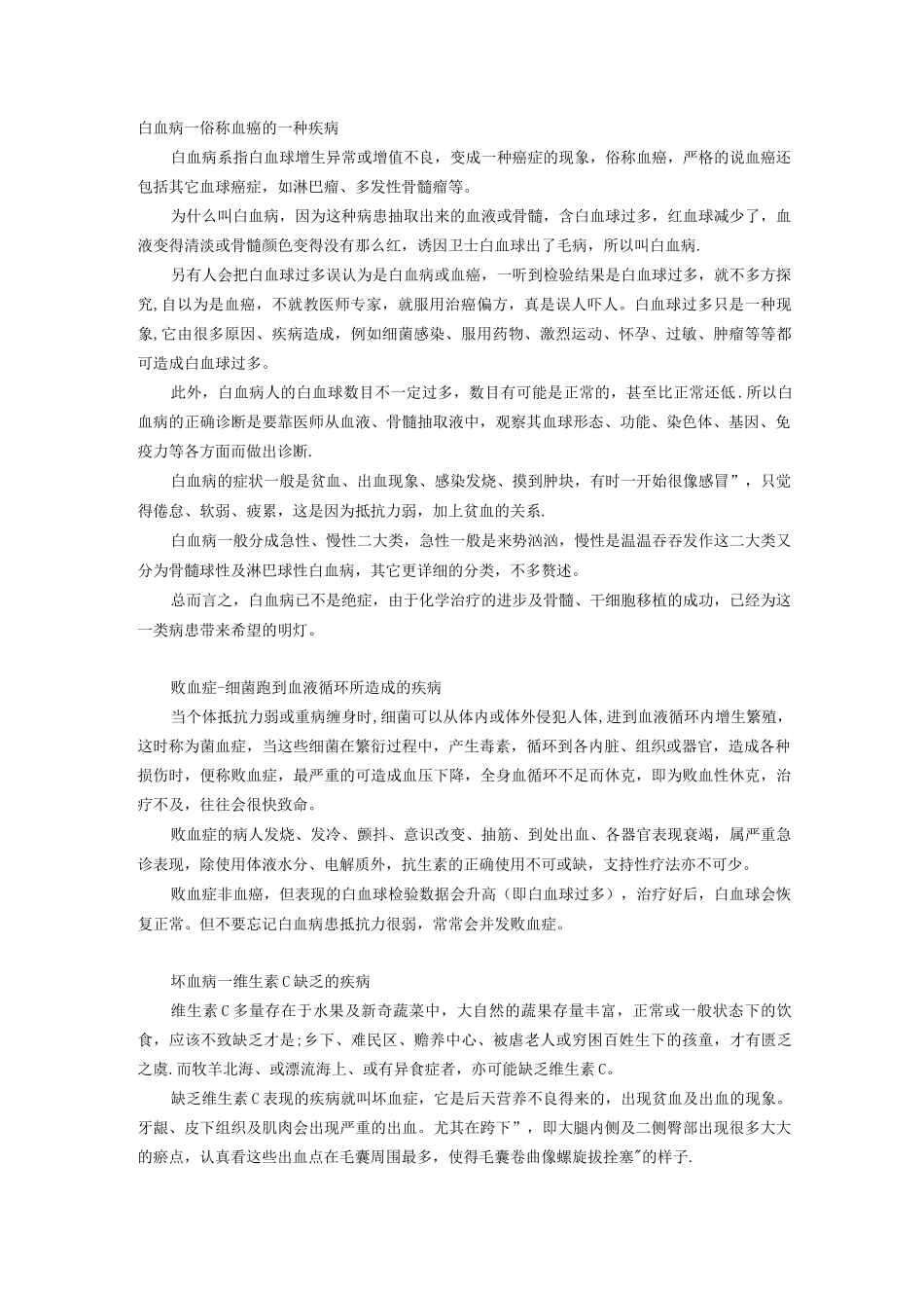 区别抗原、半抗原、过敏原、抗原性物质、病原体_第1页