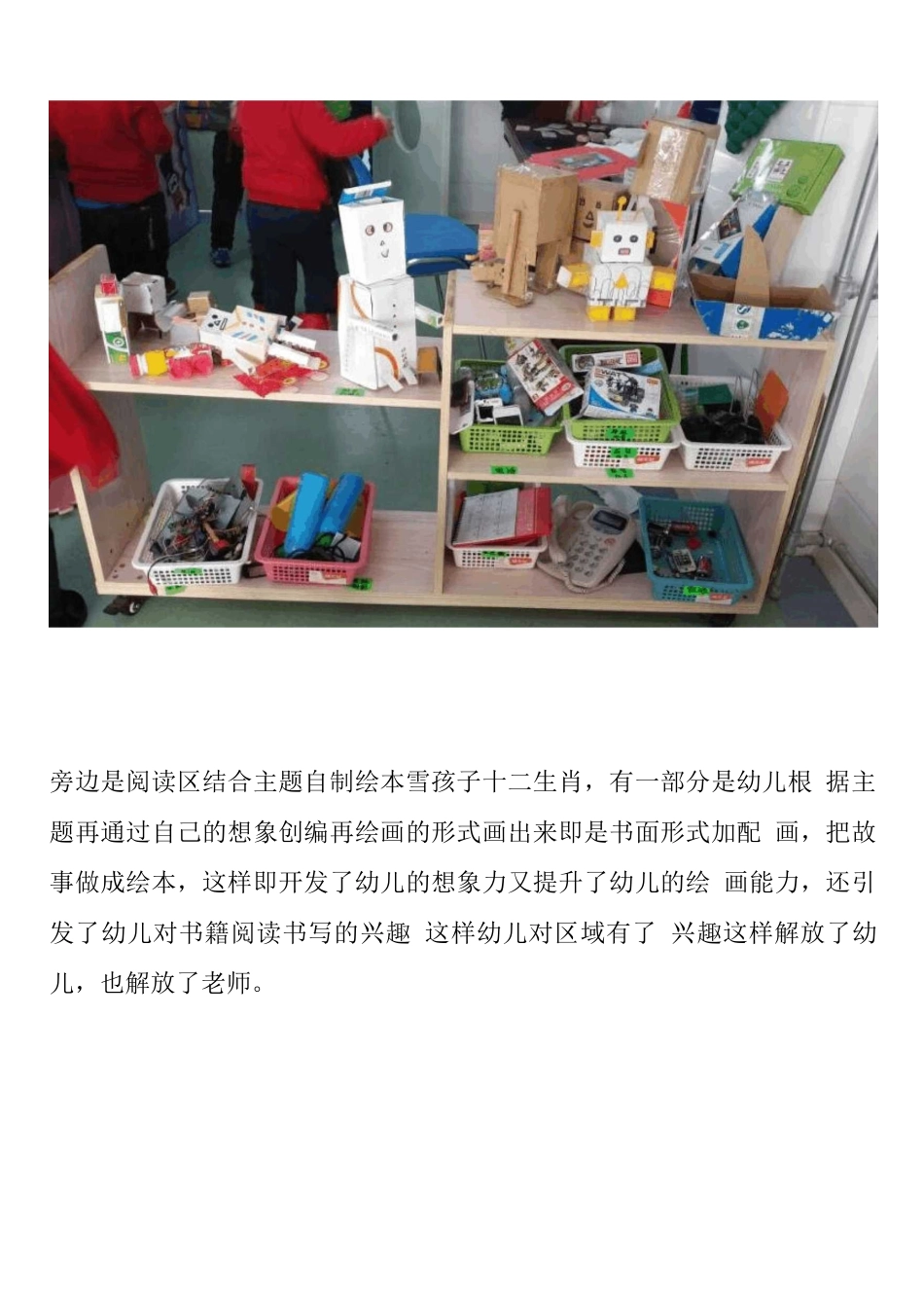 区域设计方案大一班_第2页