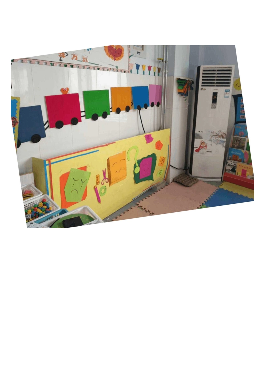 区域设计方案大一班_第3页