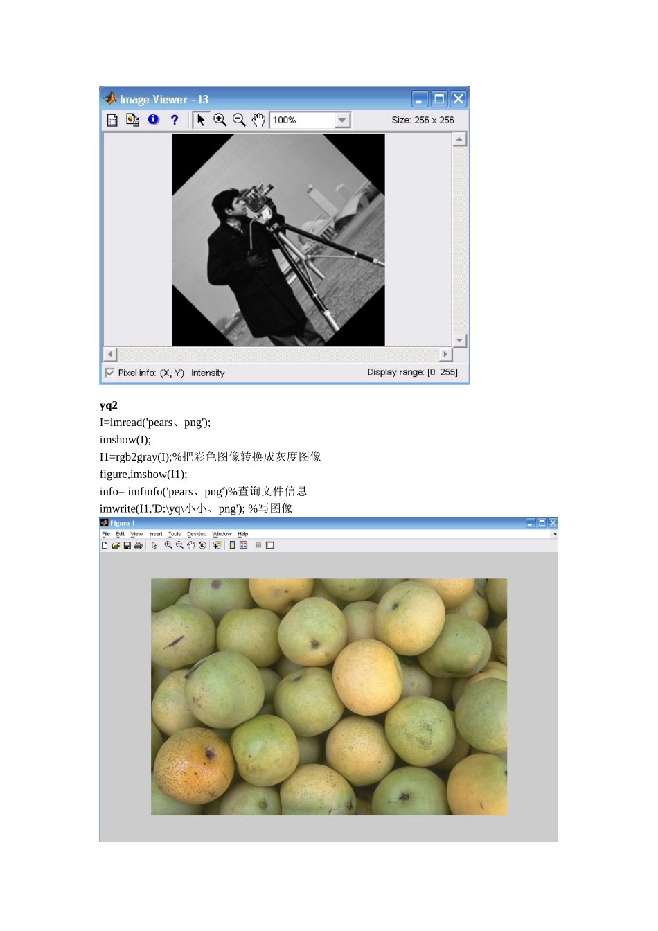 医学图像处理实验_第3页