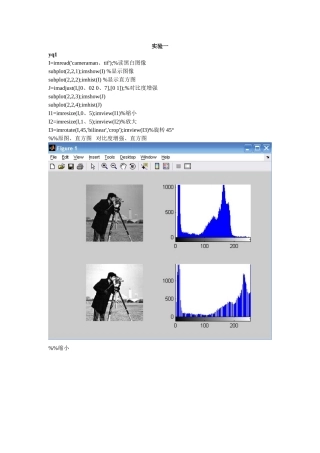 医学图像处理实验