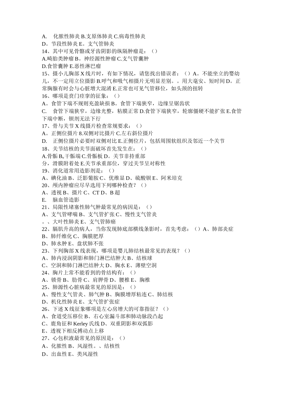 医学影像学选择题库及答案_第2页