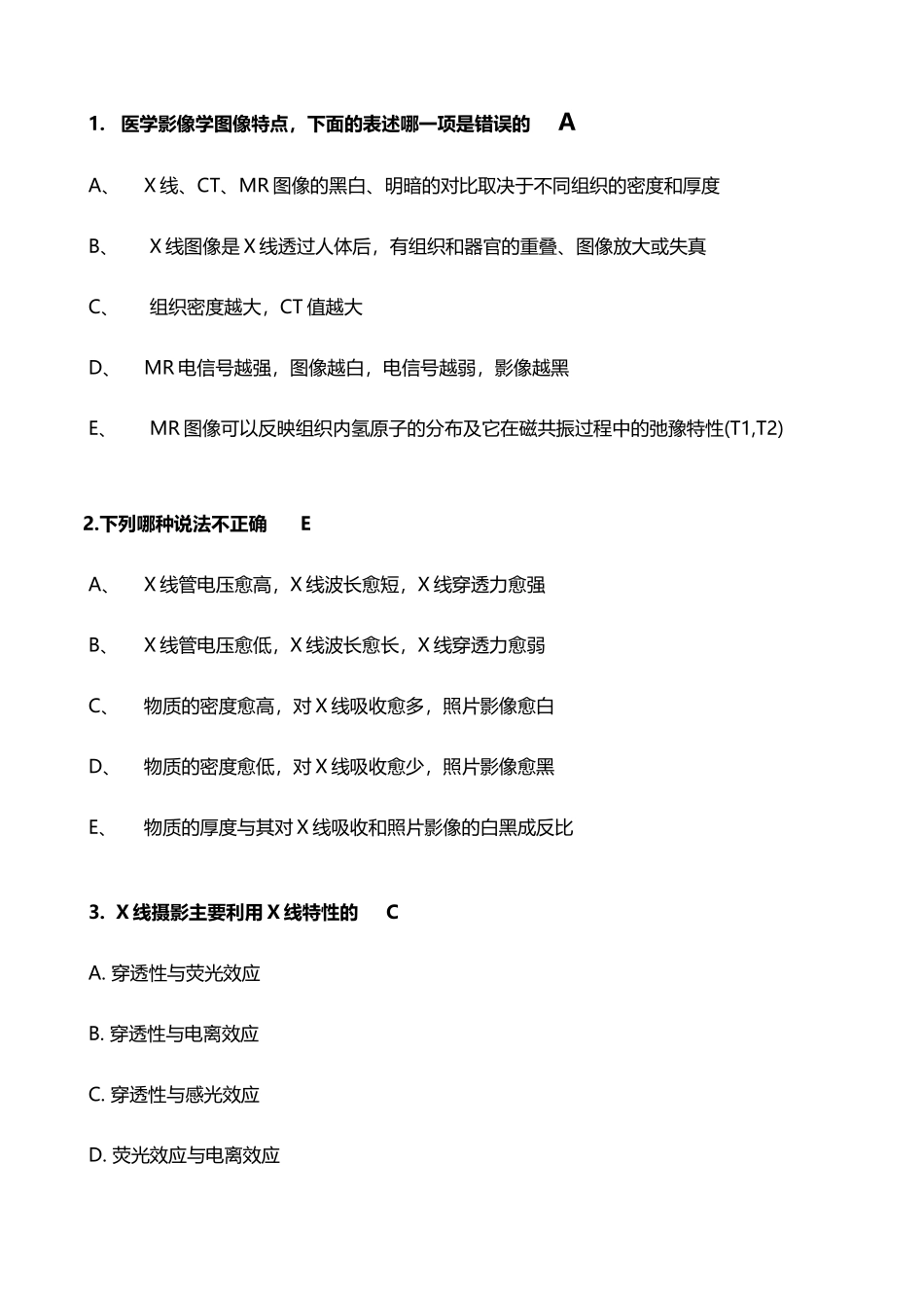 医学影像学题库含答案_第2页