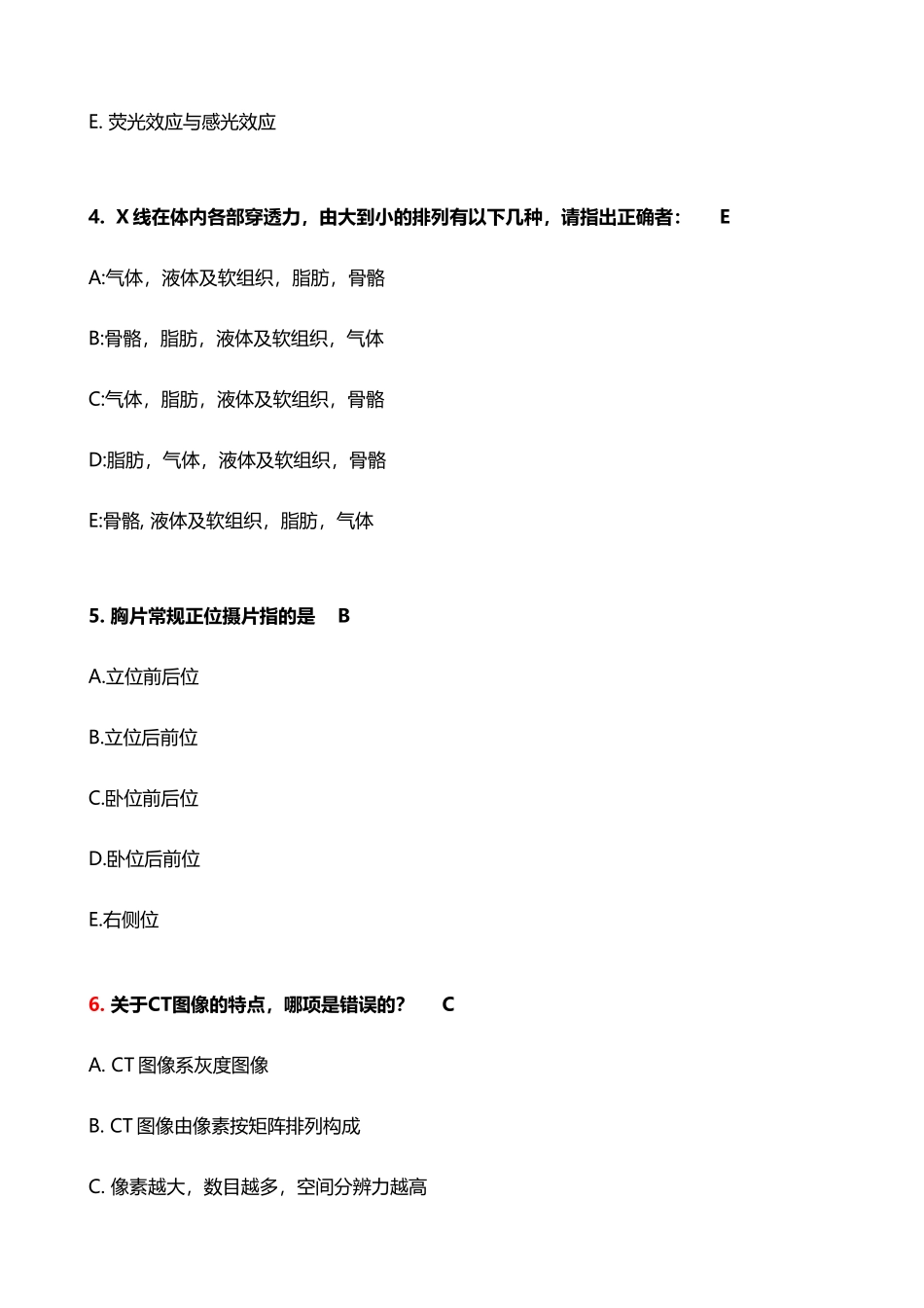 医学影像学题库含答案_第3页