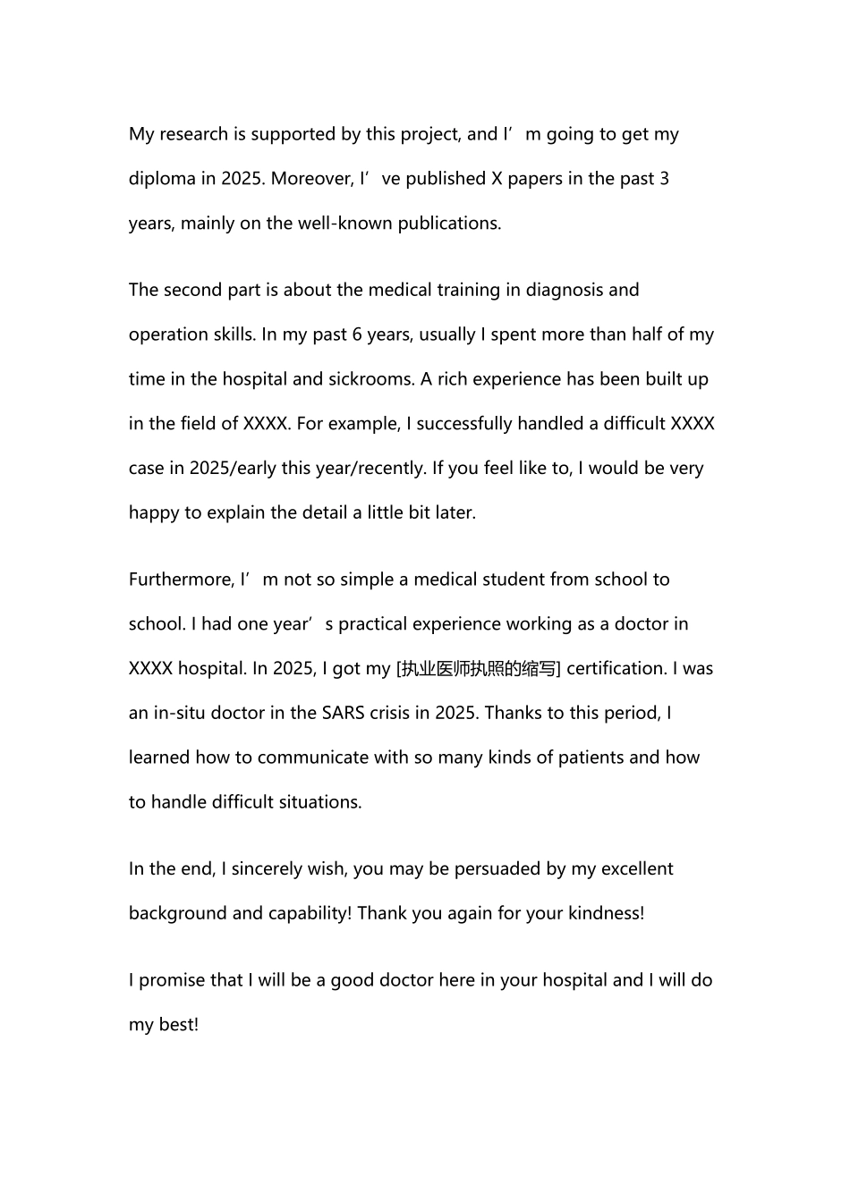 医学生博士面试口语自我介绍范文_第3页