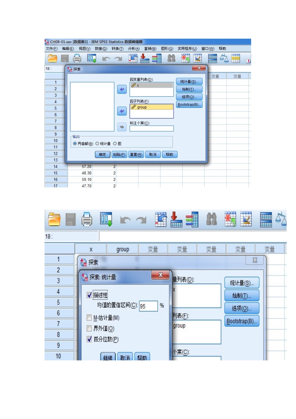 医学统计学spss19.0上机操作_第2页