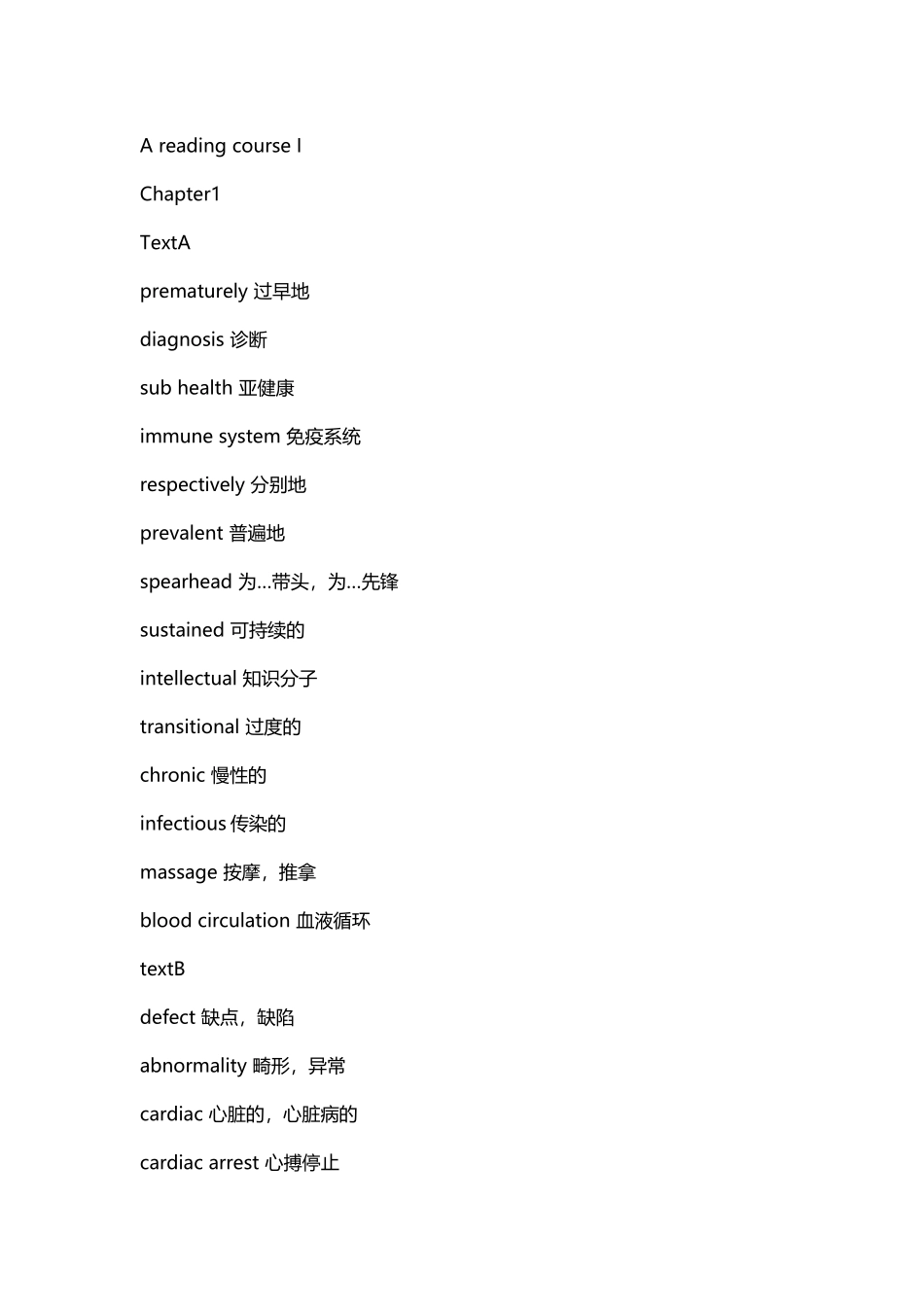 医学英语文献阅读一_第2页