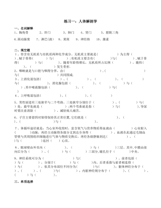 医概练习册综合版