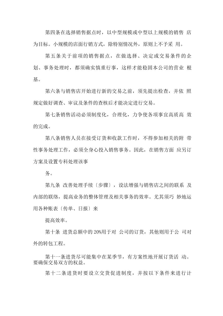 医疗商业计划书范文_第2页