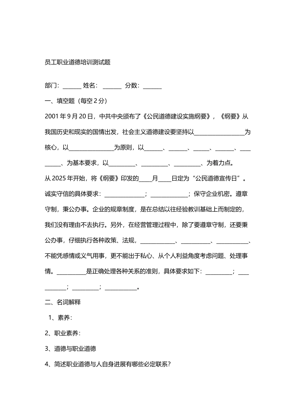 医疗器械培训考试试卷及答案_第2页