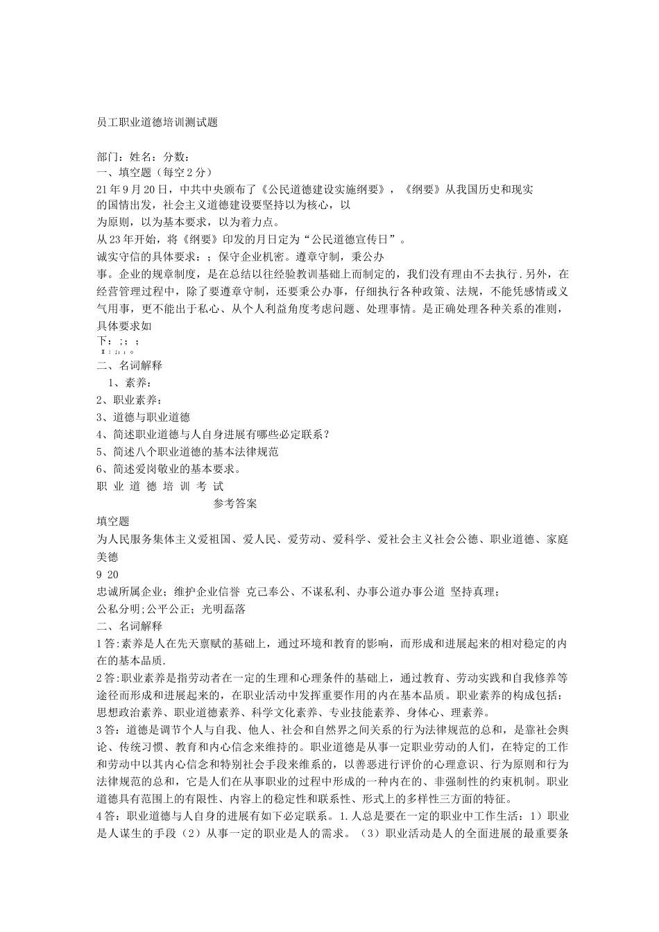 医疗器械培训考试试卷及答案_第1页