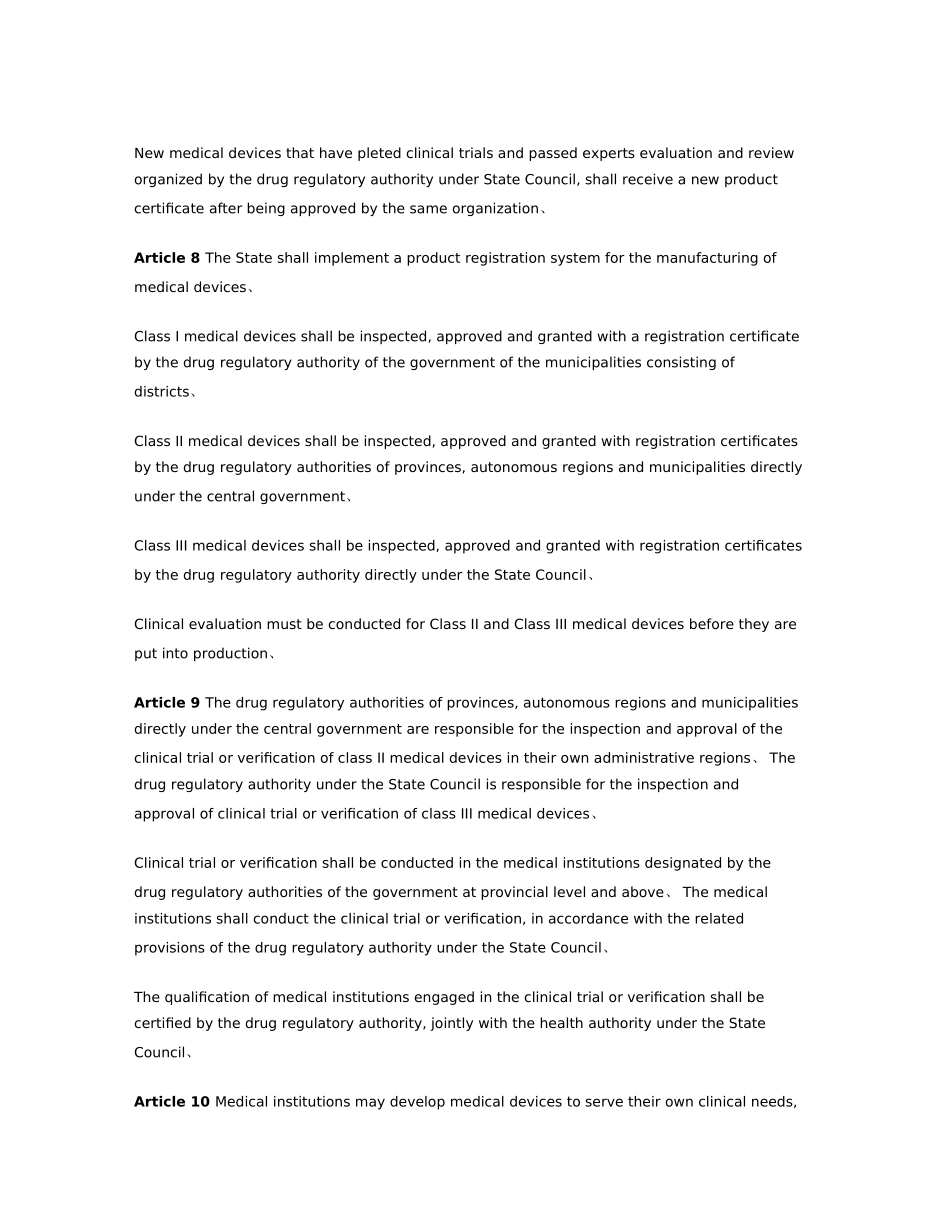 医疗器械监督管理条例-英文_第3页