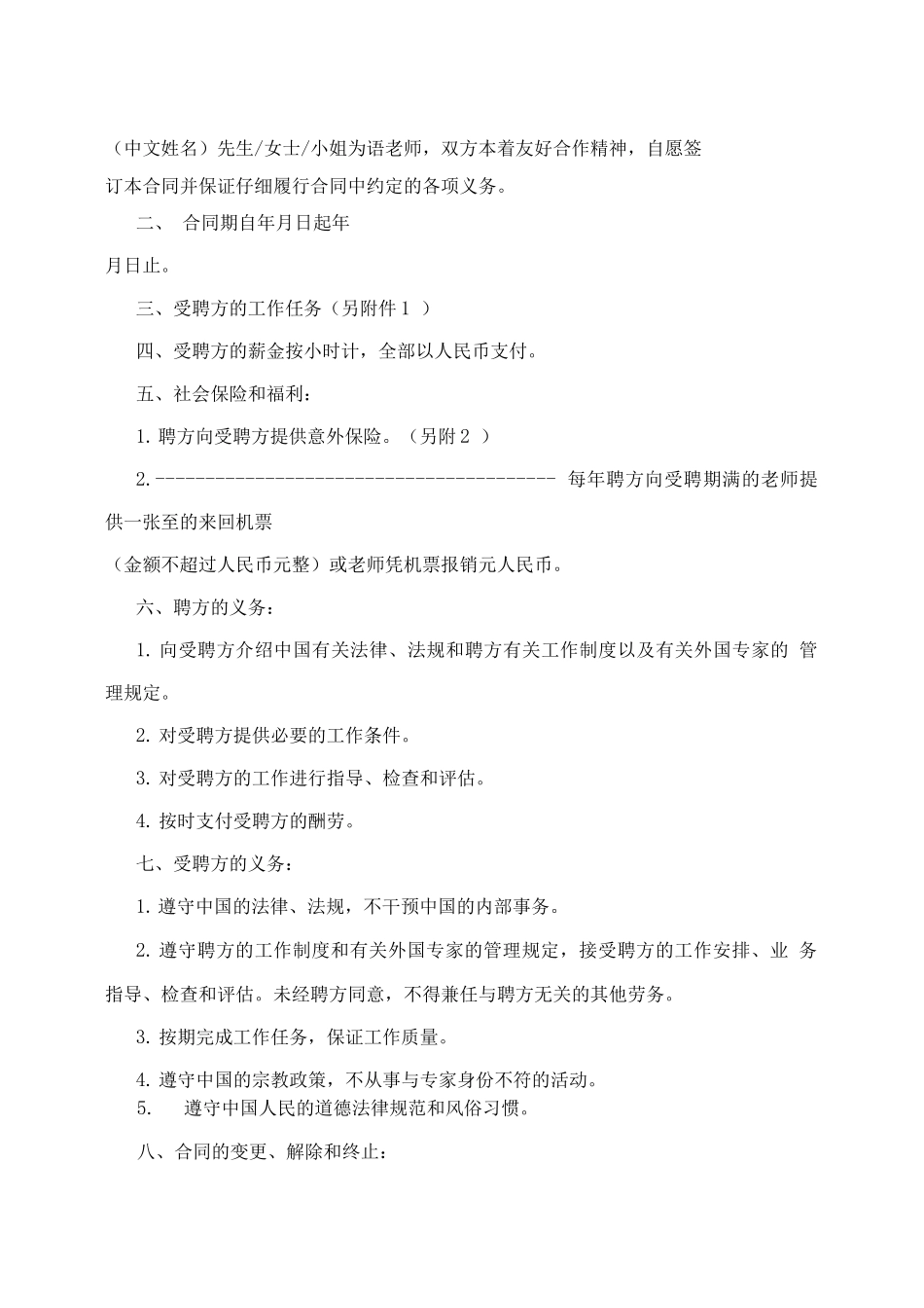 医疗质量工作总结_第3页