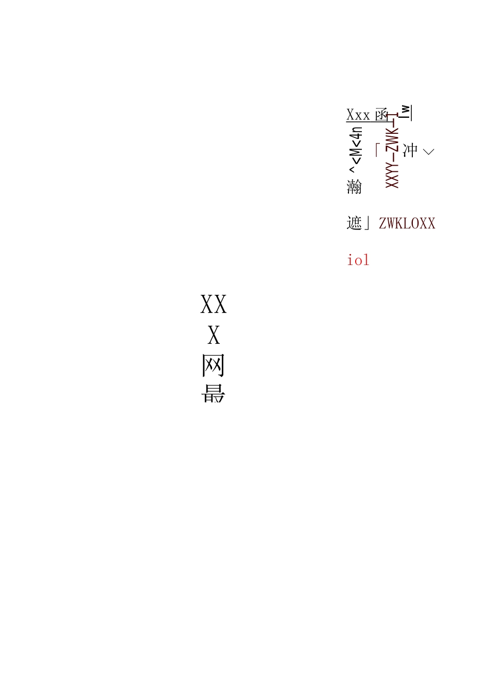 医院“三甲”评审药学相关知识_第1页