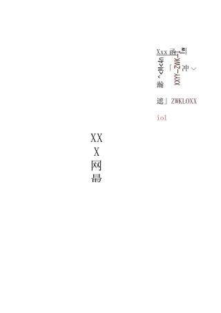 医院“三甲”评审药学相关知识