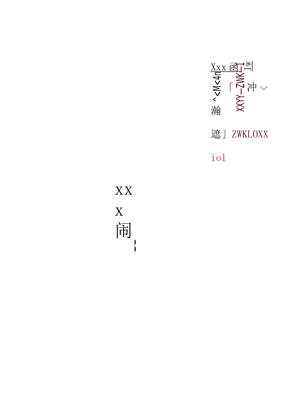 医院“三甲”评审医疗管理知识_第1页