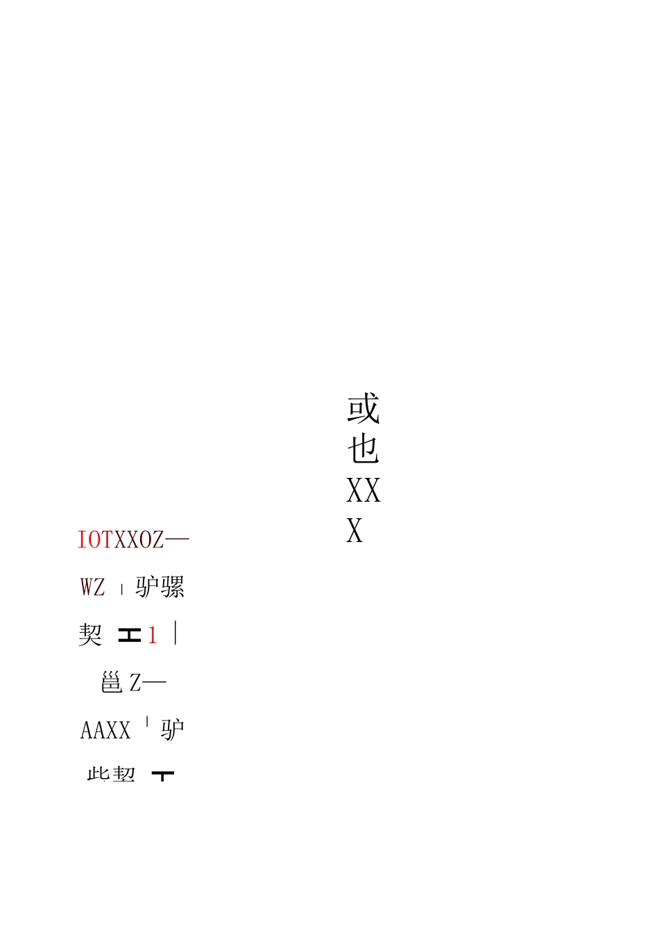 医院住院病历书写制度_第1页